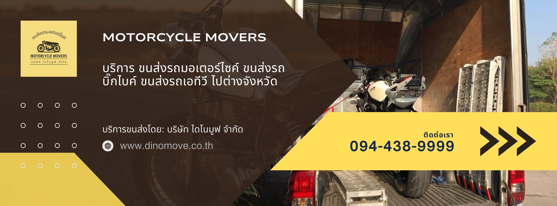 Motorcycle Movers