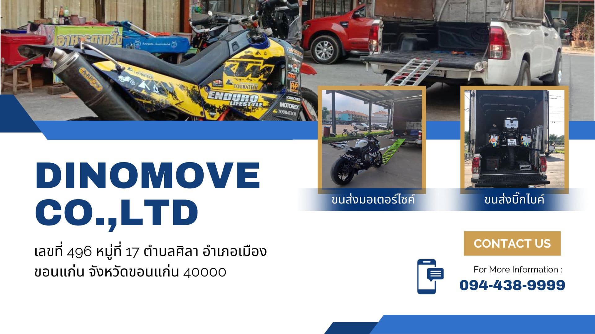 ขนส่งรถมอเตอร์ไซค์ Honda ทุกรุ่น