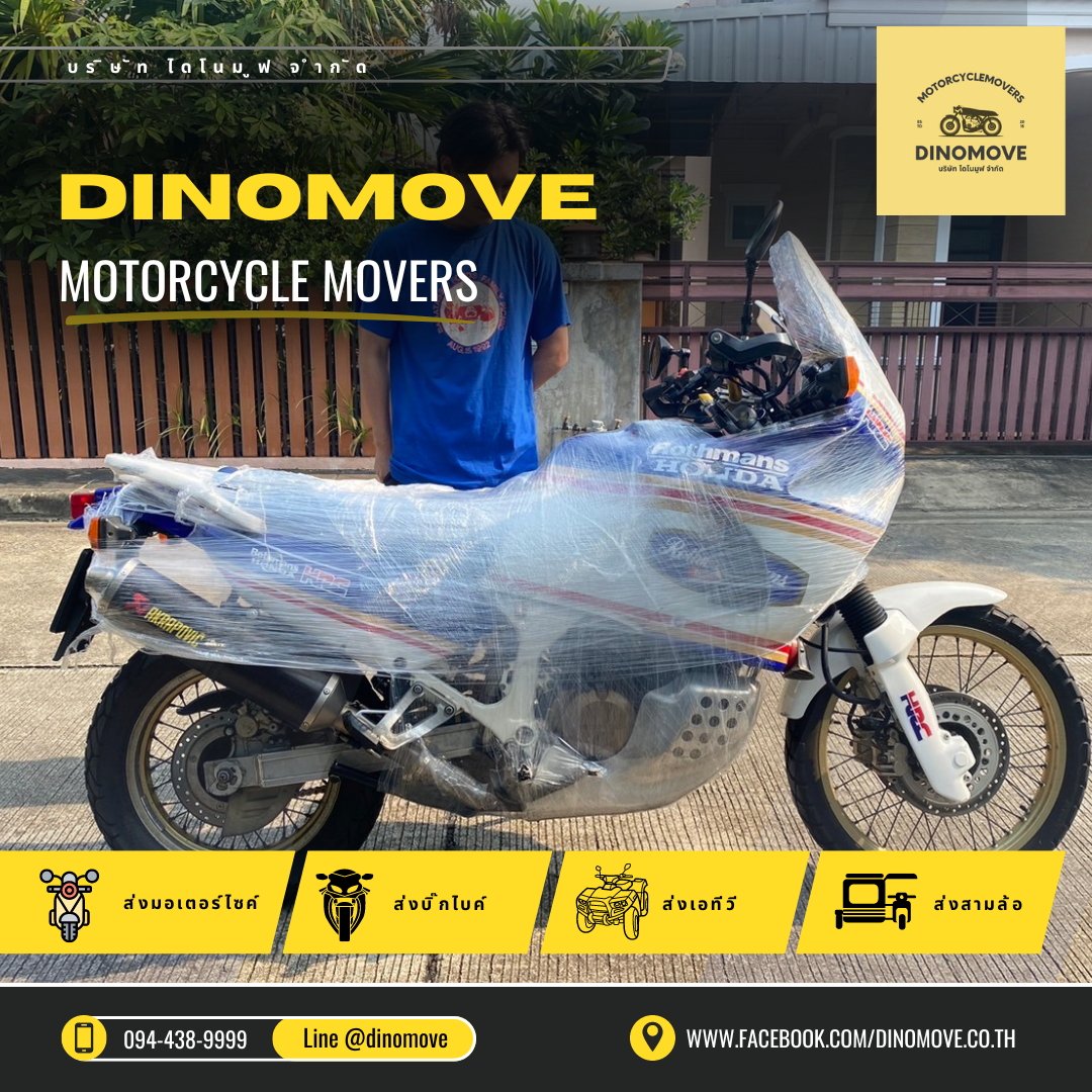 บริการขนย้ายมอเตอร์ไซค์ Dinomove