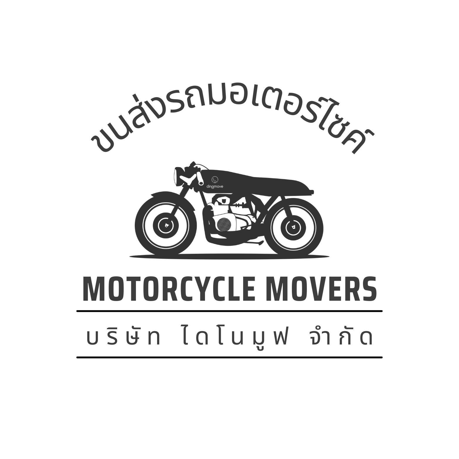 นัดหมายและขั้นตอนการใช้บริการ
